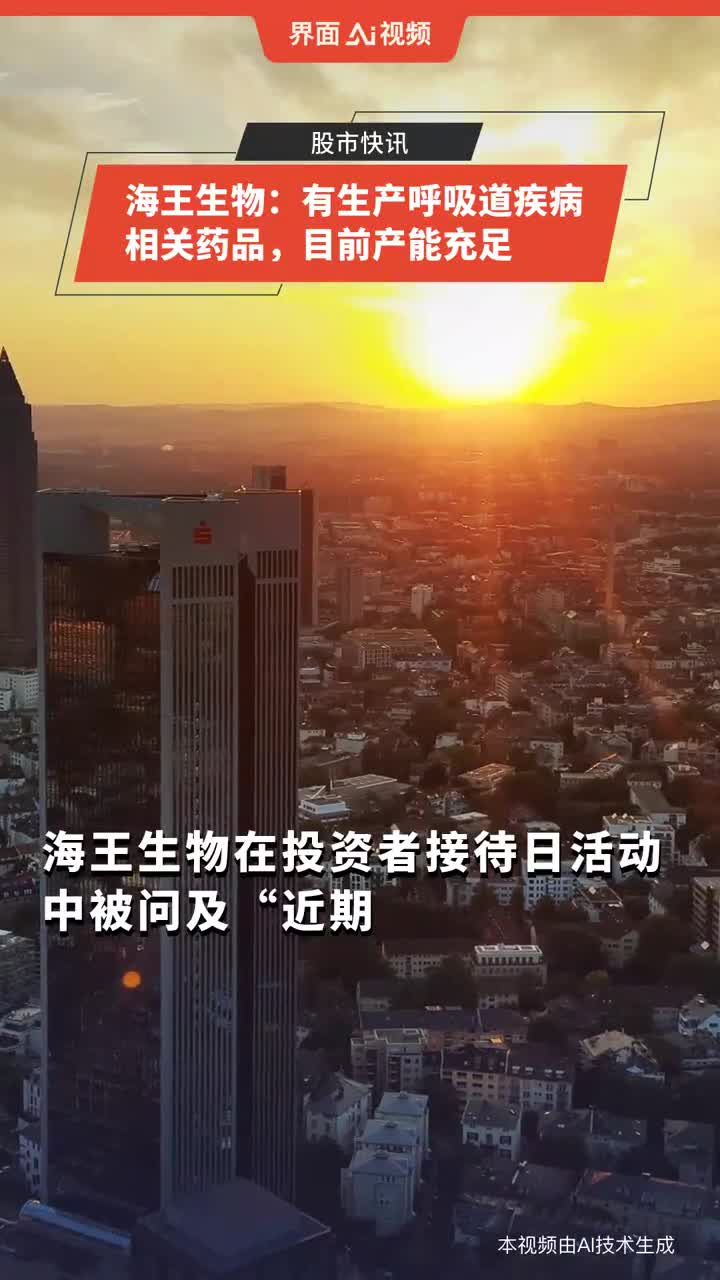 海王生物最新消息新闻,全面了解与掌握获取途径的步骤指南及最新动态更新