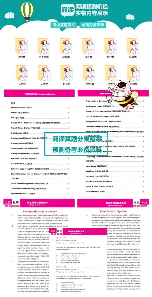 工程检测 第477页