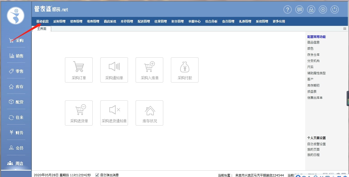 777788888管家婆中特,精准解答方案详解_YLW23.186赋能版