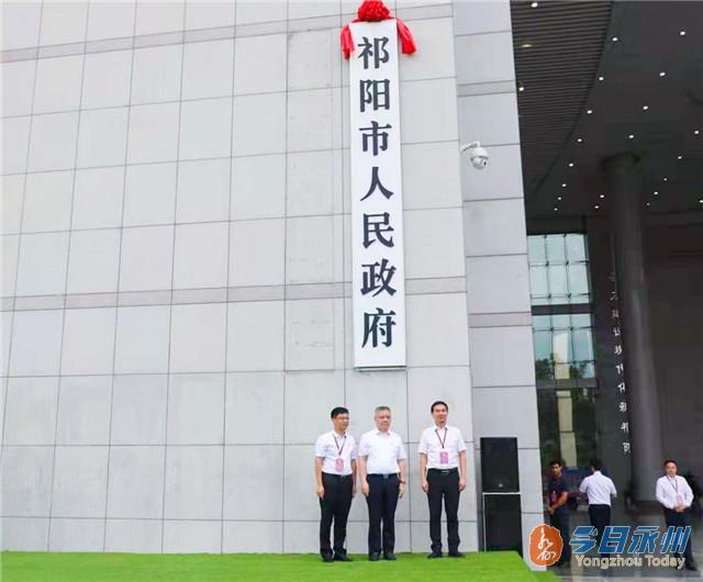 祁阳划市最新动态,权威消息发布📢🌆