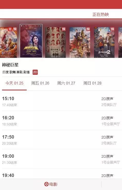 微信观影新选择,最新电影公众号便捷观影体验