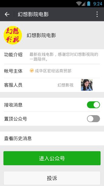 微信观影新选择,最新电影公众号便捷观影体验