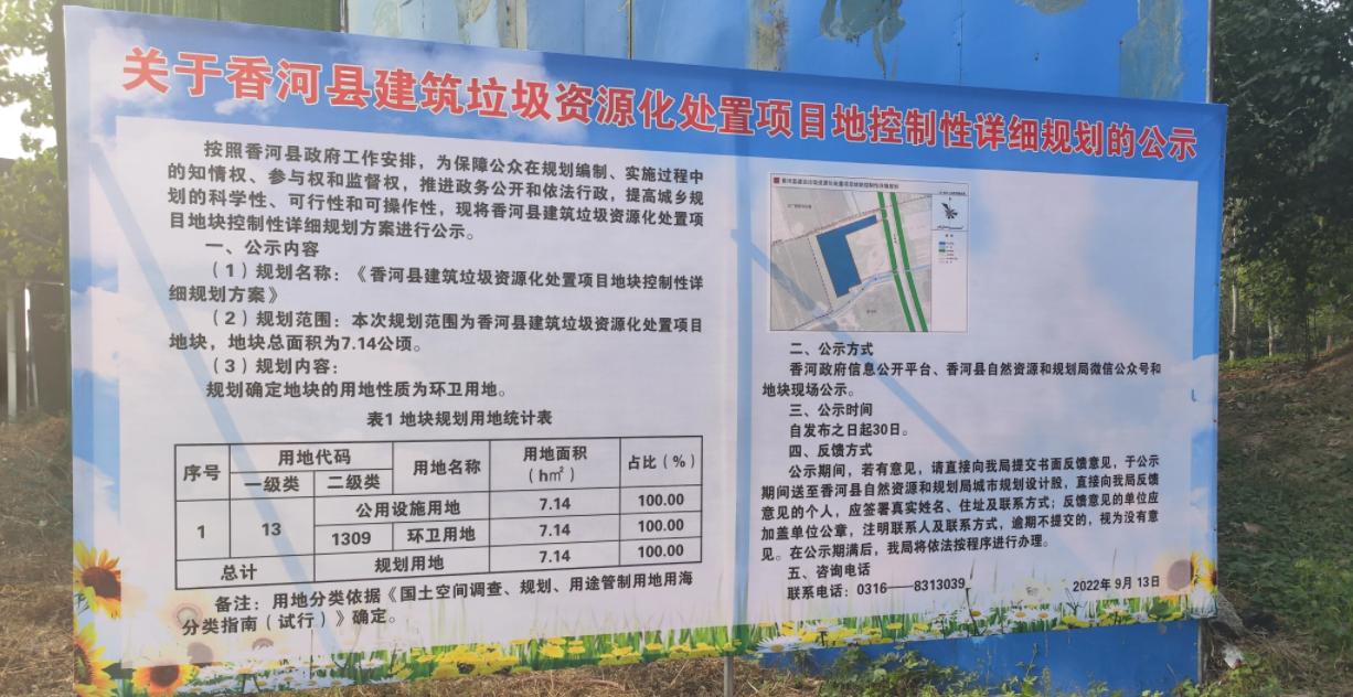 香河规划最新动态揭秘,如何获取并深入了解香河规划信息详解