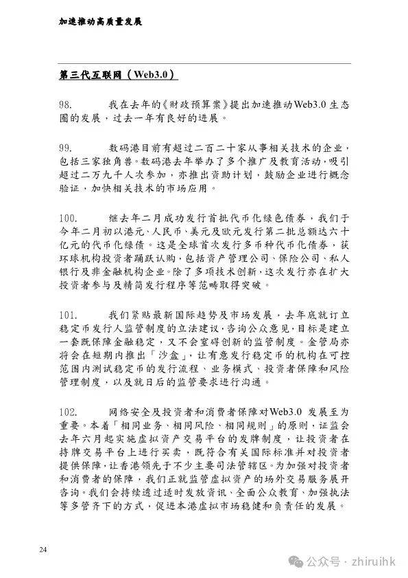 新澳门内部资料精准大全2024,社会责任法案实施_HPM23.127交互版