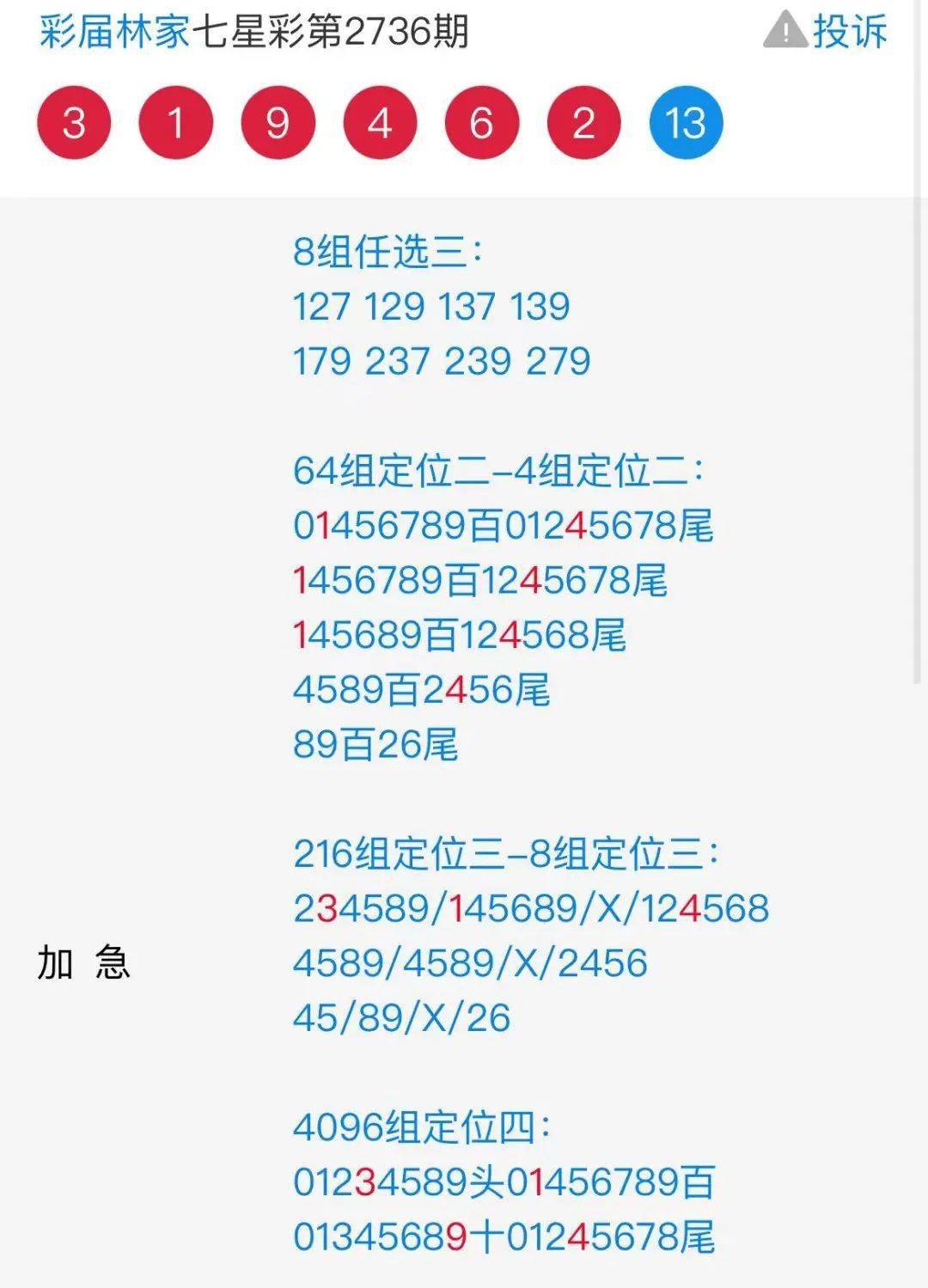 7777788888王中王开奖记录详情,深入登降数据利用_XOK23.953精选版