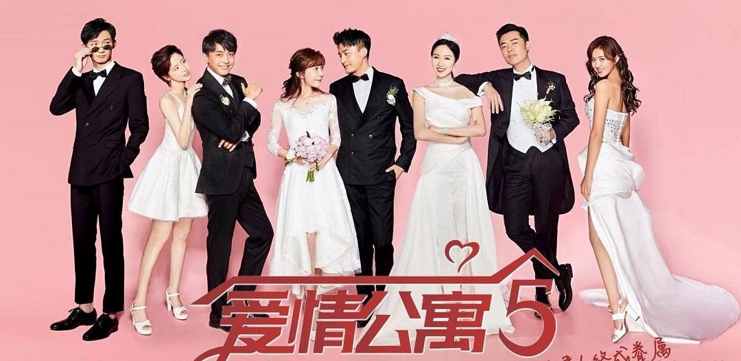 爱情公寓5最新动态曝光