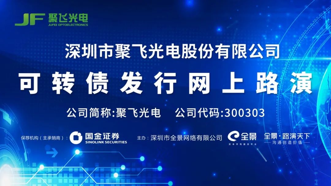 聚飞光电最新招聘，光与影的温馨故事启程