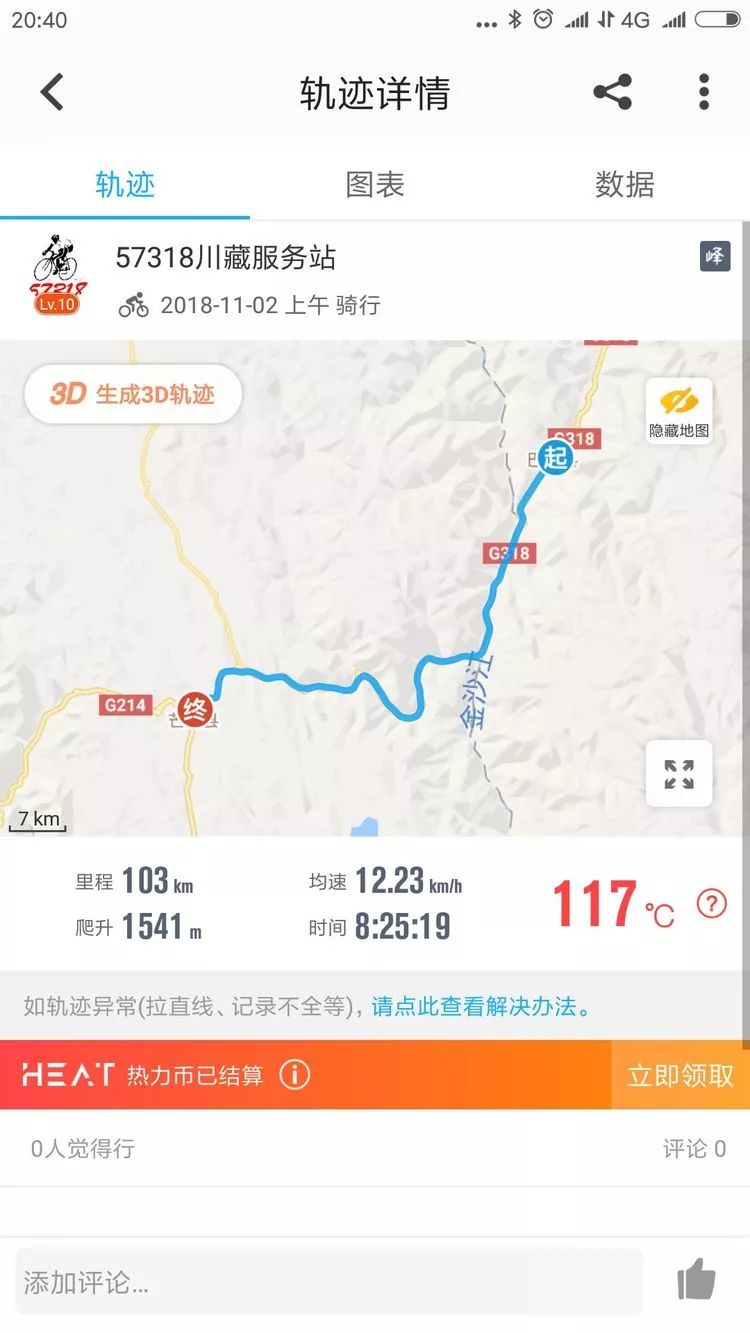 芒康到巴塘最新路况指南，初学者与进阶用户必备参考