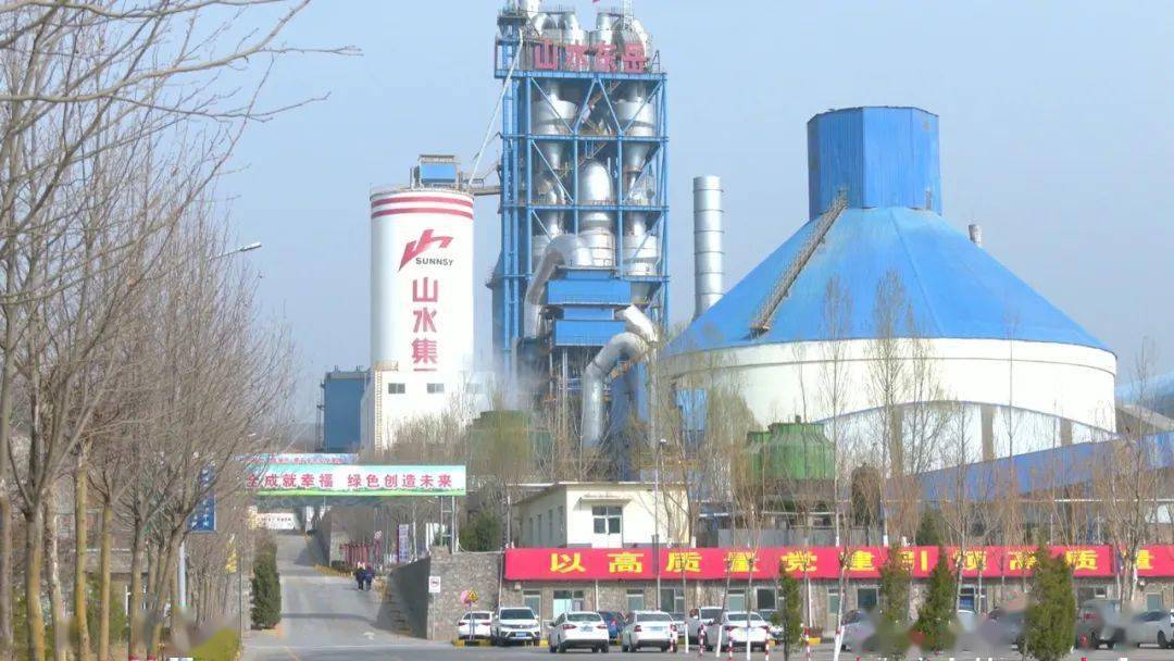 聊城山水水泥最新动态更新