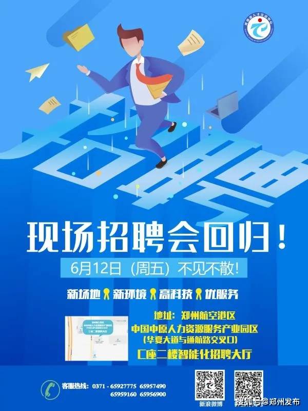 山东人才最新招聘信息，时代的脉搏与人才的汇聚舞台