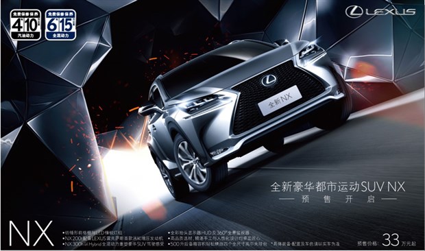 雷克萨斯NX200最新报价及豪华SUV市场新动态