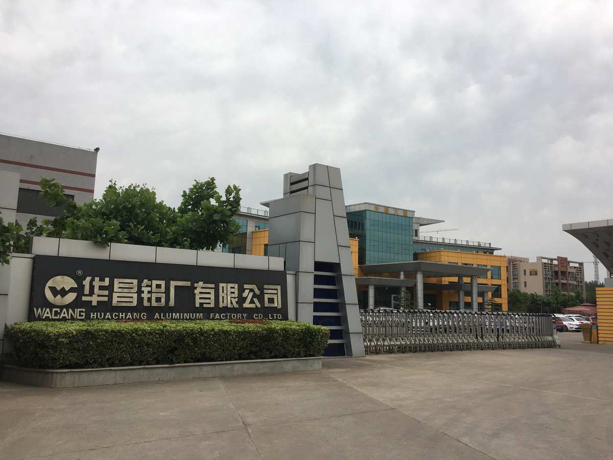 沛县华昌铝厂最新招聘启事公告