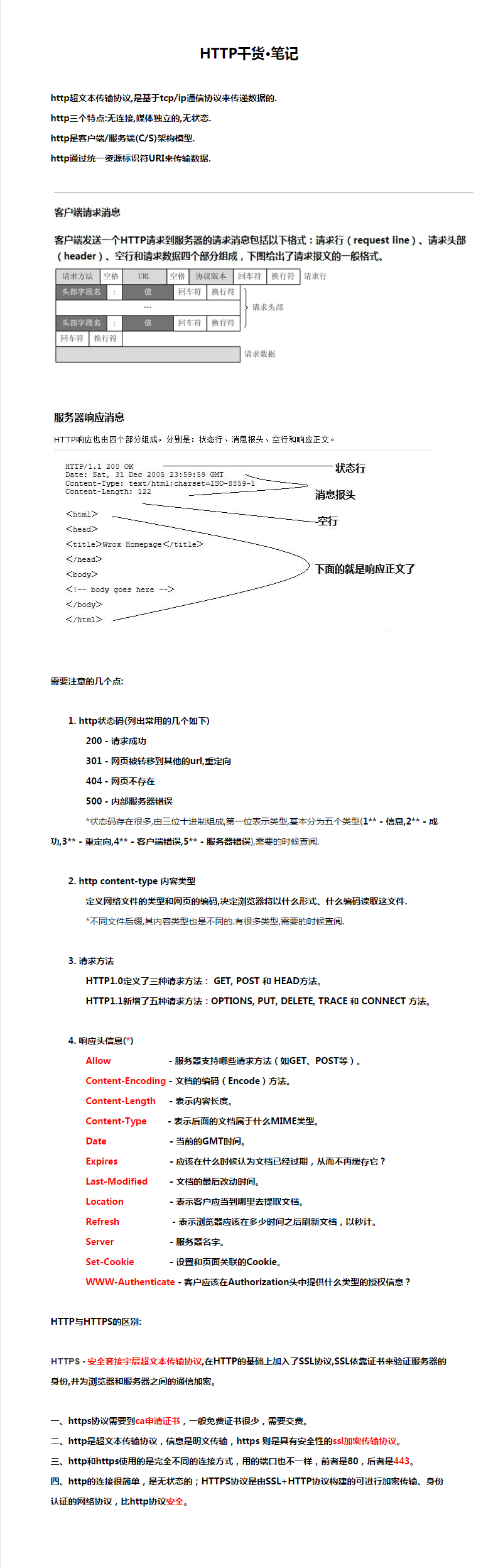 工程鉴定 第463页