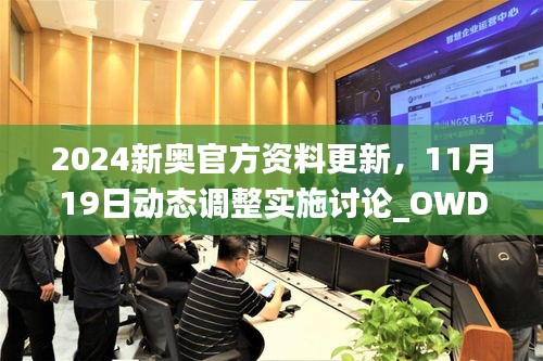 2024新奥今晚开什么,专业数据解释设想_OOM10.264悬浮版