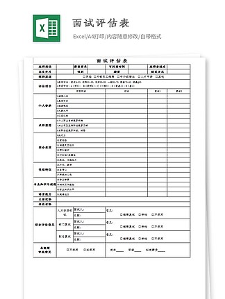 2024新奥免费资料,效率评估方案_ZNC10.571便签版