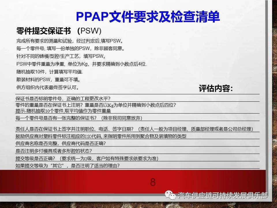 2024新奥免费资料,效率评估方案_ZNC10.571便签版