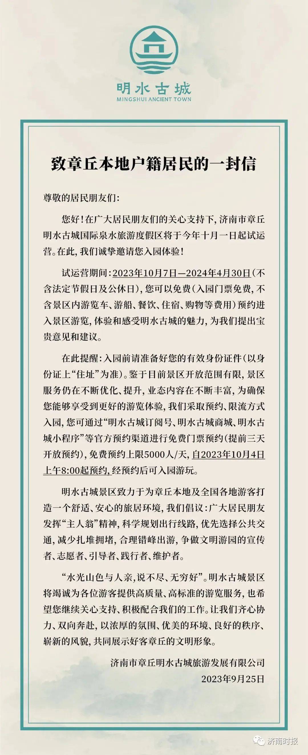 澳门四肖八码期期准免费公开？,新技术推动方略_CLD10.213工具版