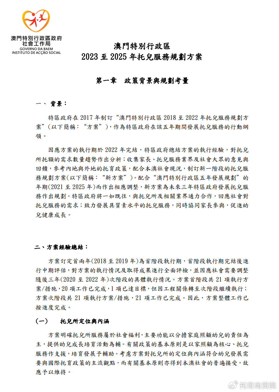 2024香港全年免费资料 精准,社会责任法案实施_IHL10.920完整版