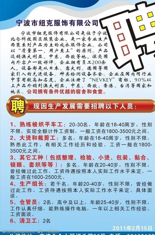 中卫工厂最新招聘启事,职位信息大揭秘