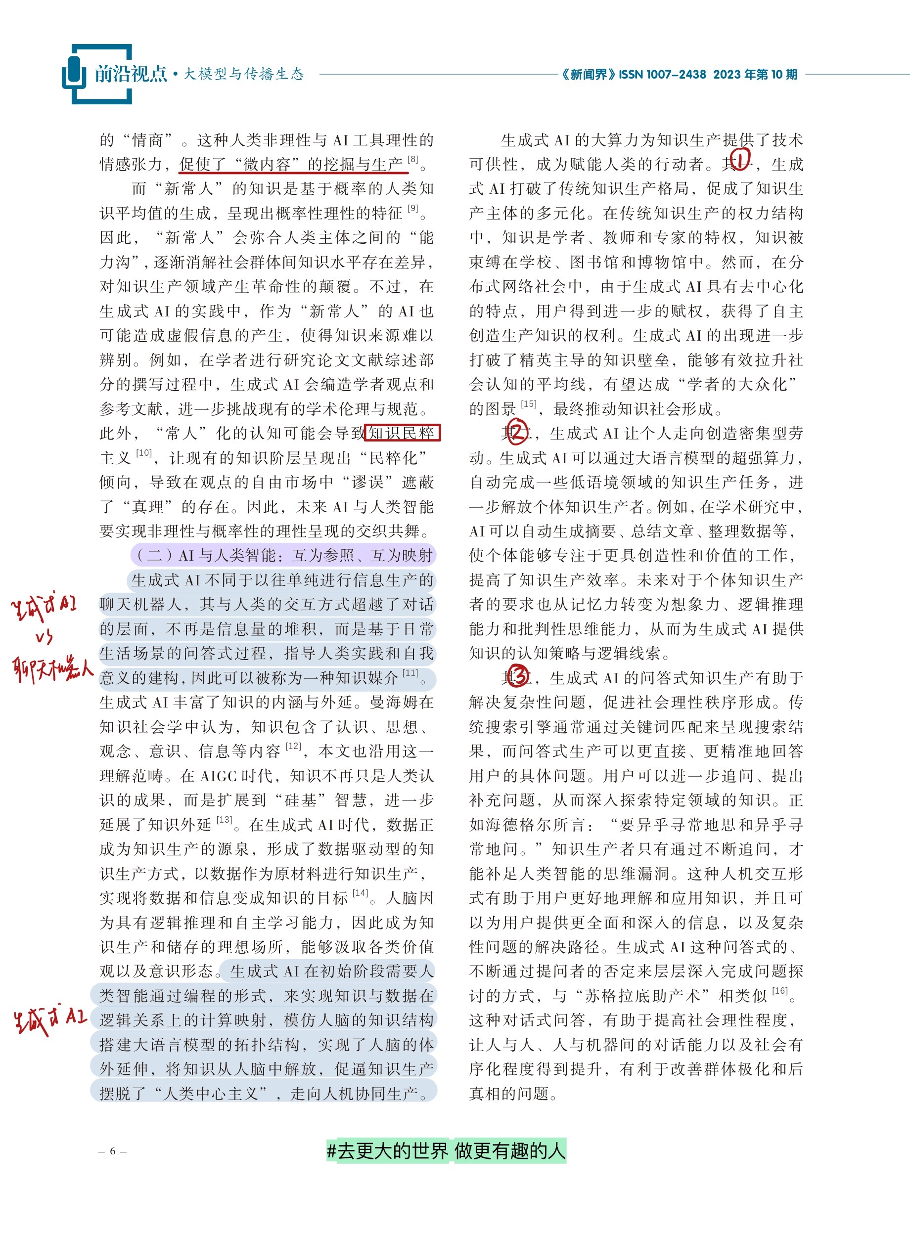 一肖一码,现代化解析定义_FGX10.760家庭版