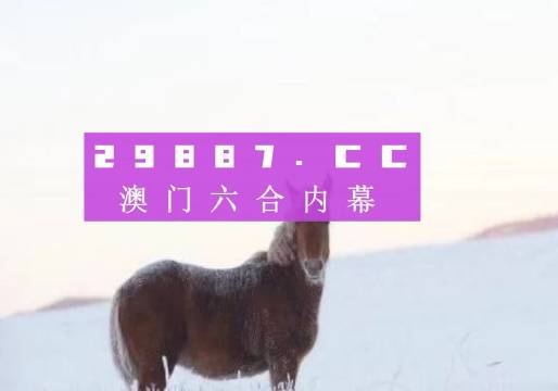 澳门必开一肖中特,系统评估分析_PPZ10.366增强版