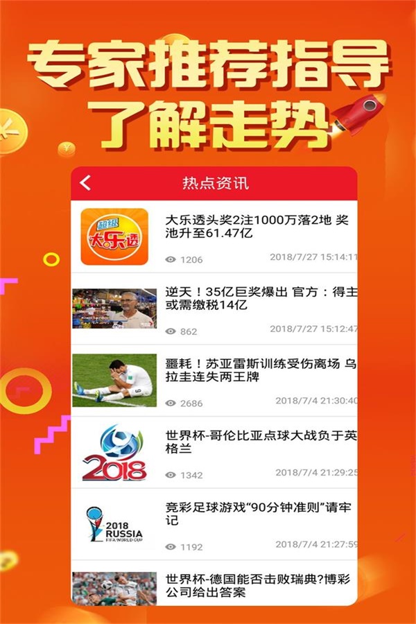 7777788888王中王免费开奖,专家权威解答_NTU10.519变革版