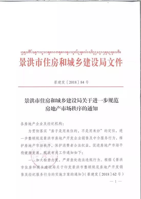 西双版纳干部公示最新动态,小城温馨日常与友情纽带展现