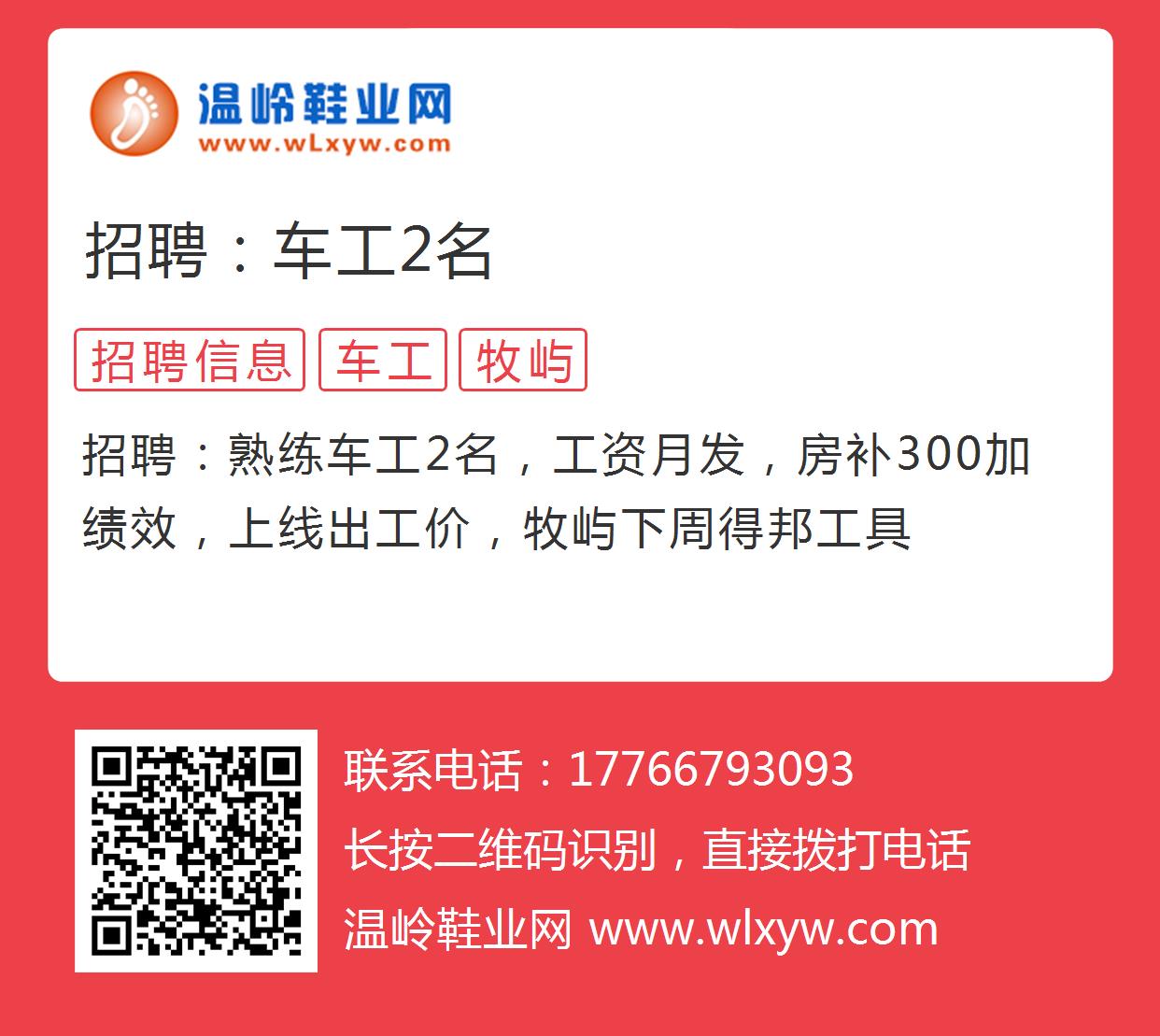 温州车工招聘最新信息及论述概述