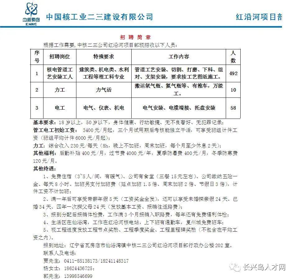 温州车工招聘最新信息及论述概述