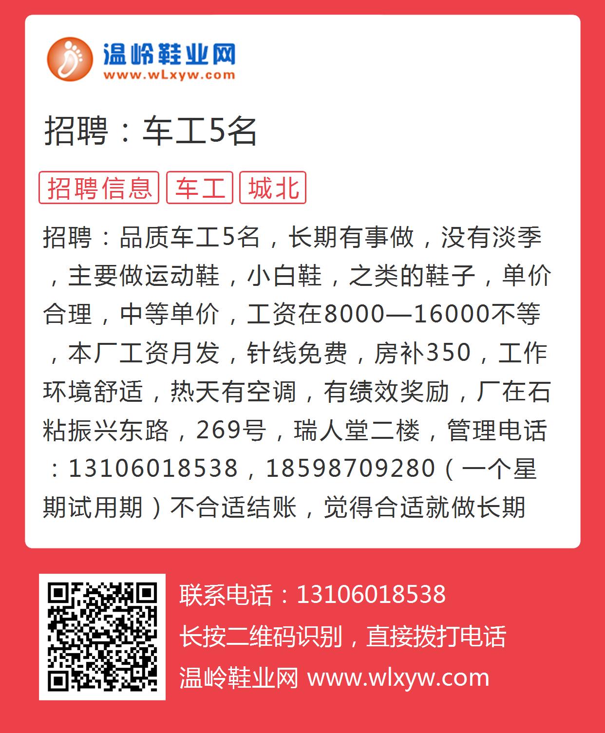 温州车工招聘最新信息及论述概述