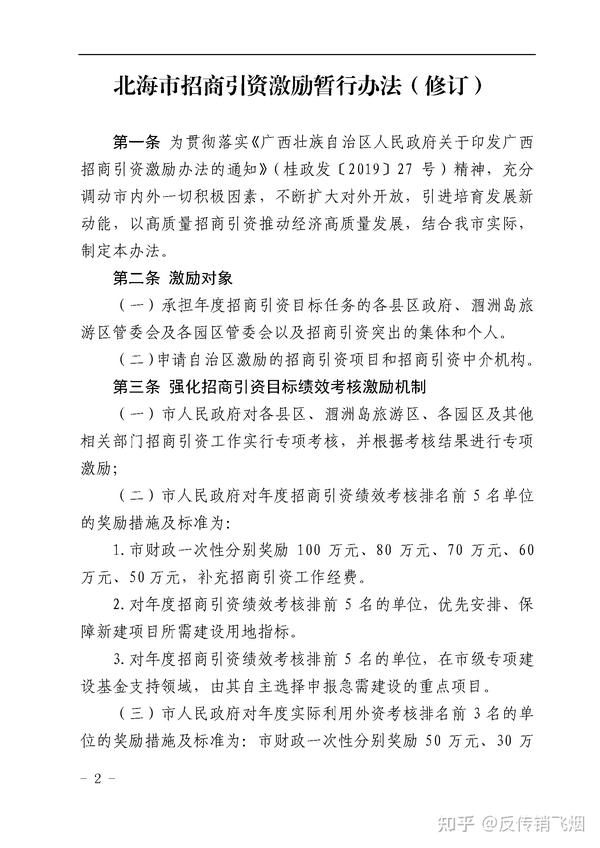 北海1040最新动态揭秘✨