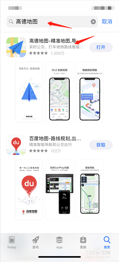 下载最新高德地图的详细步骤与指南