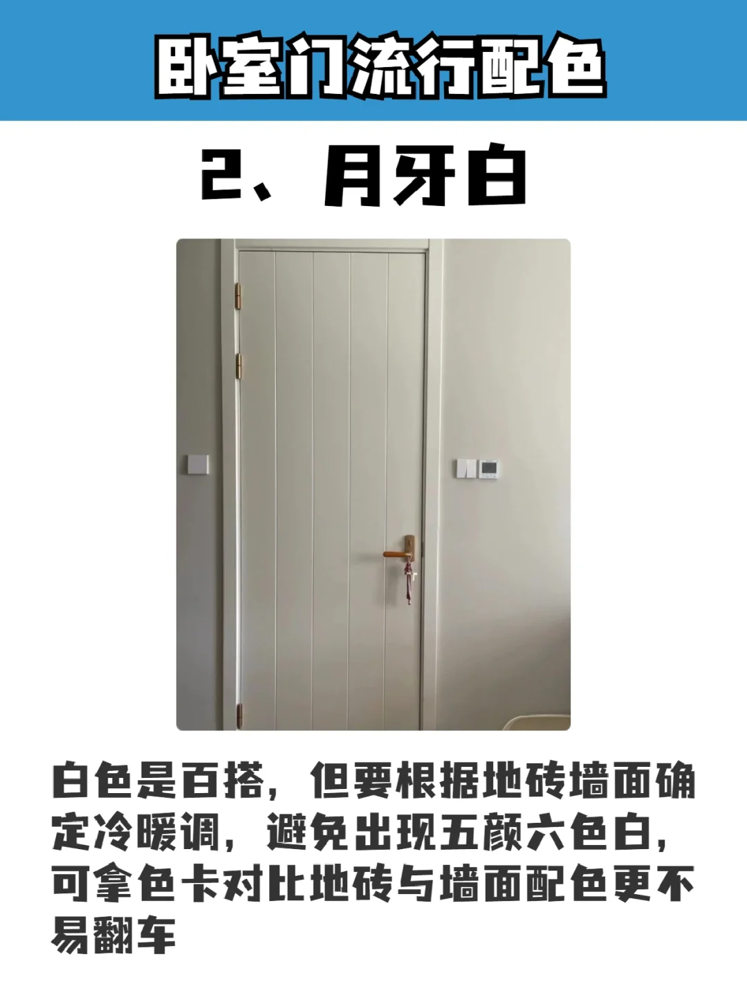 最新门颜色趋势探讨与论述