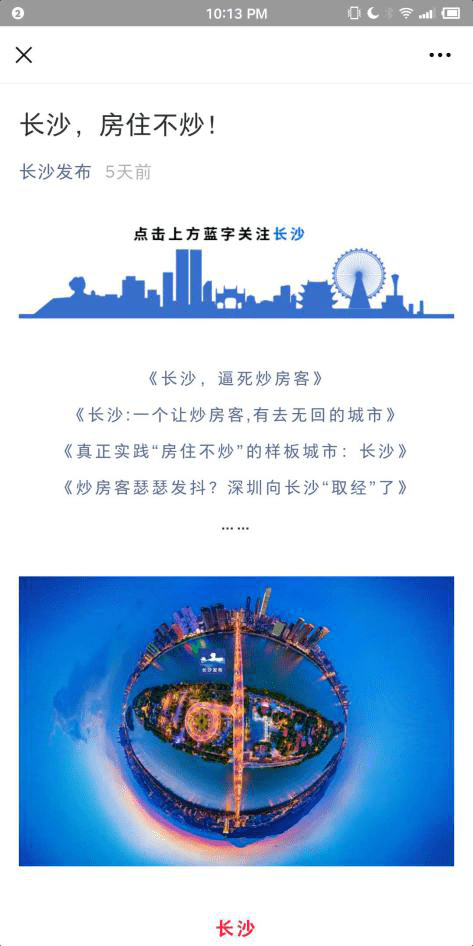长沙最新购房指南，巷弄深处的惊喜房源探索