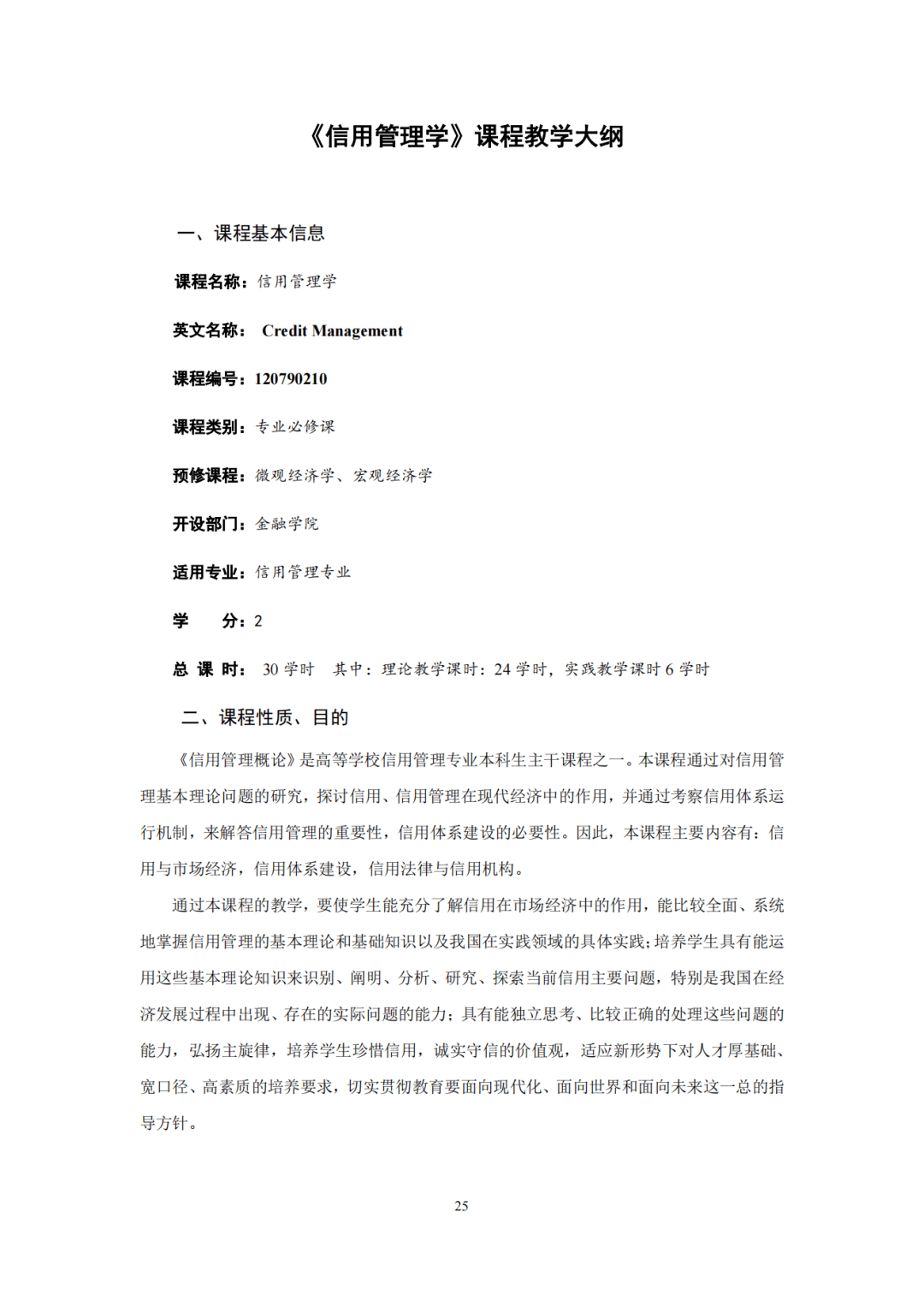 时代背景下的教育变革之纲，最新教资提纲解析